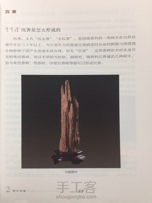 【转载】燃香品茶260问（67-76） 第7步