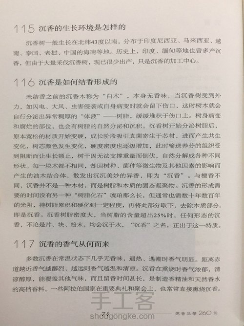 【转载】燃香品茶260问（67-76） 第8步