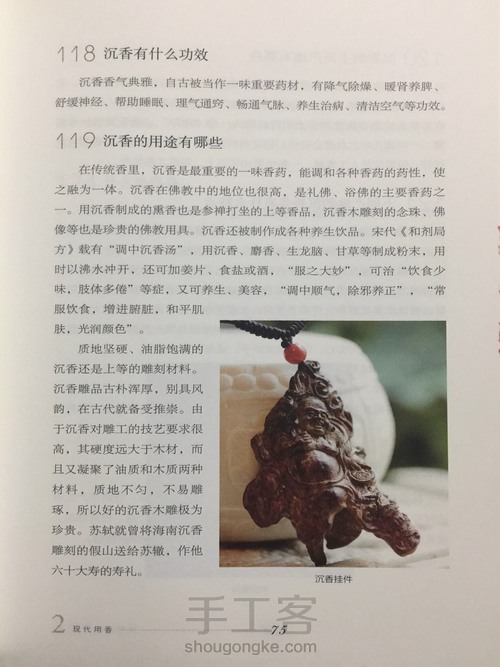 【转载】燃香品茶260问（67-76） 第9步