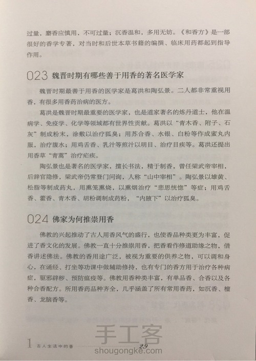 【转载】燃香品茶260问（26-37） 第3步