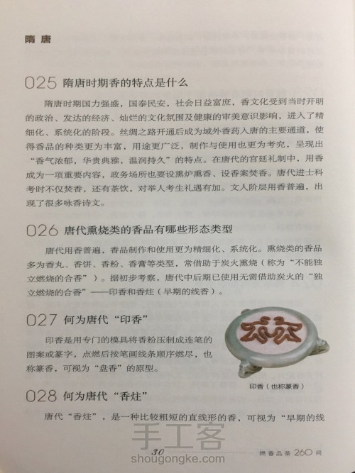 【转载】燃香品茶260问（26-37） 第4步