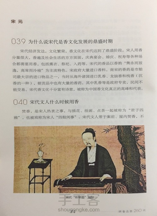 【转载】燃香品茶260问（26-37） 第8步