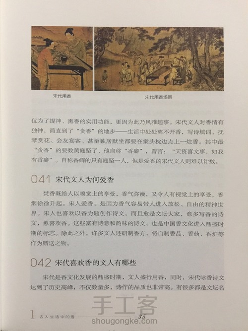 【转载】燃香品茶260问（26-37） 第9步