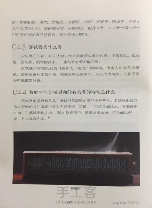 【转载】燃香品茶260问（26-37） 第10步