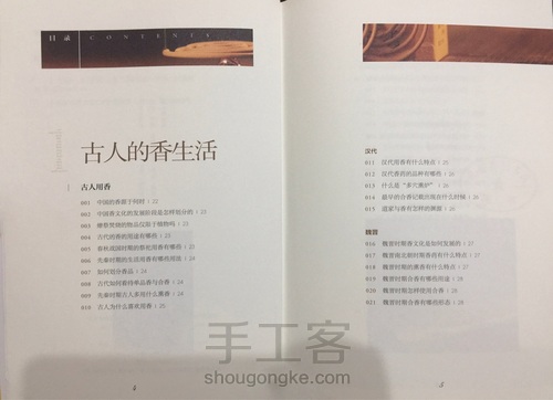 【转载】燃香品茶260问（目录，21-26） 第1步