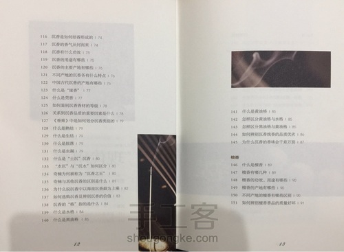 【转载】燃香品茶260问（目录，21-26） 第5步