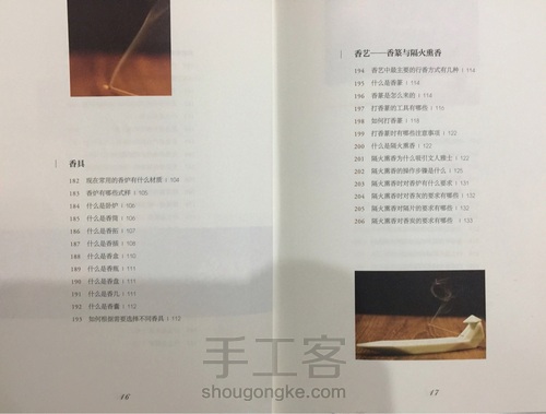 【转载】燃香品茶260问（目录，21-26） 第7步