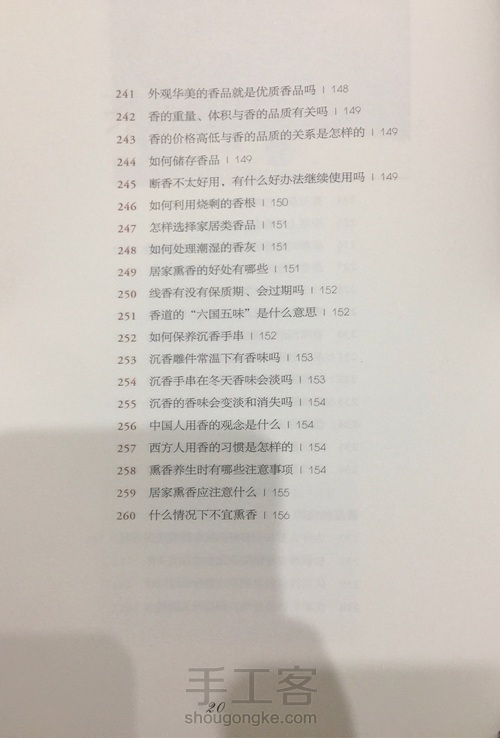 【转载】燃香品茶260问（目录，21-26） 第9步