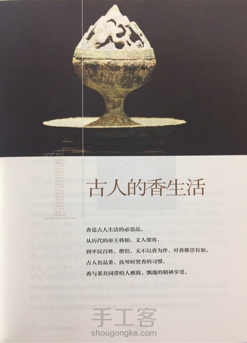 【转载】燃香品茶260问（目录，21-26） 第10步