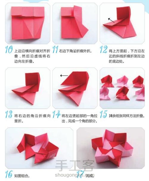 花式六角折纸盒（转） 第3步