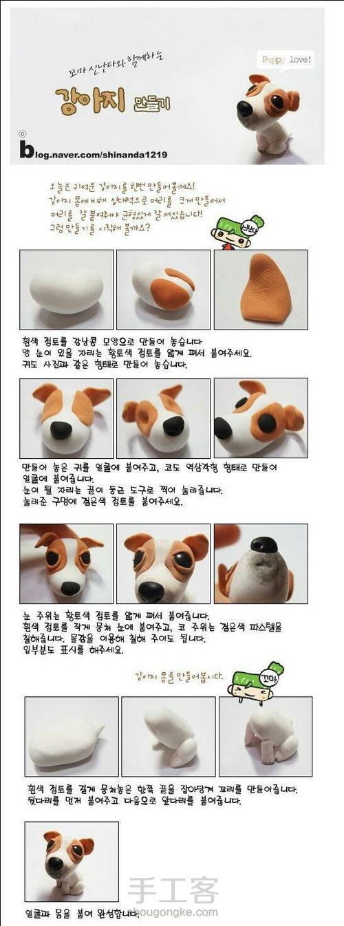 粘土教程 第1步