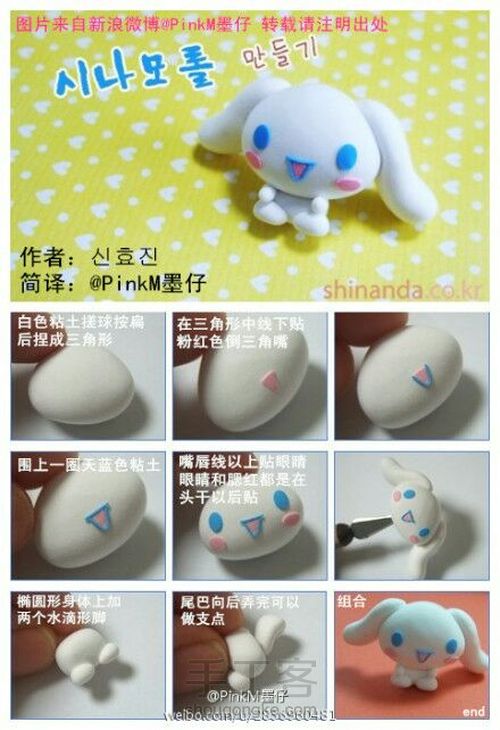 粘土教程 第3步