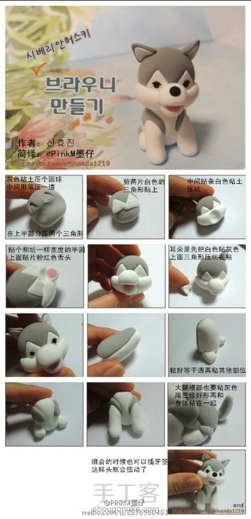 粘土教程 第4步