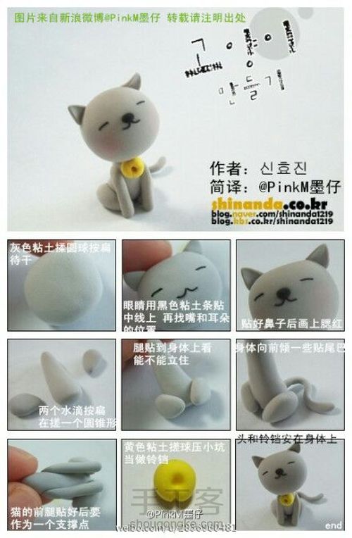 粘土教程 第11步