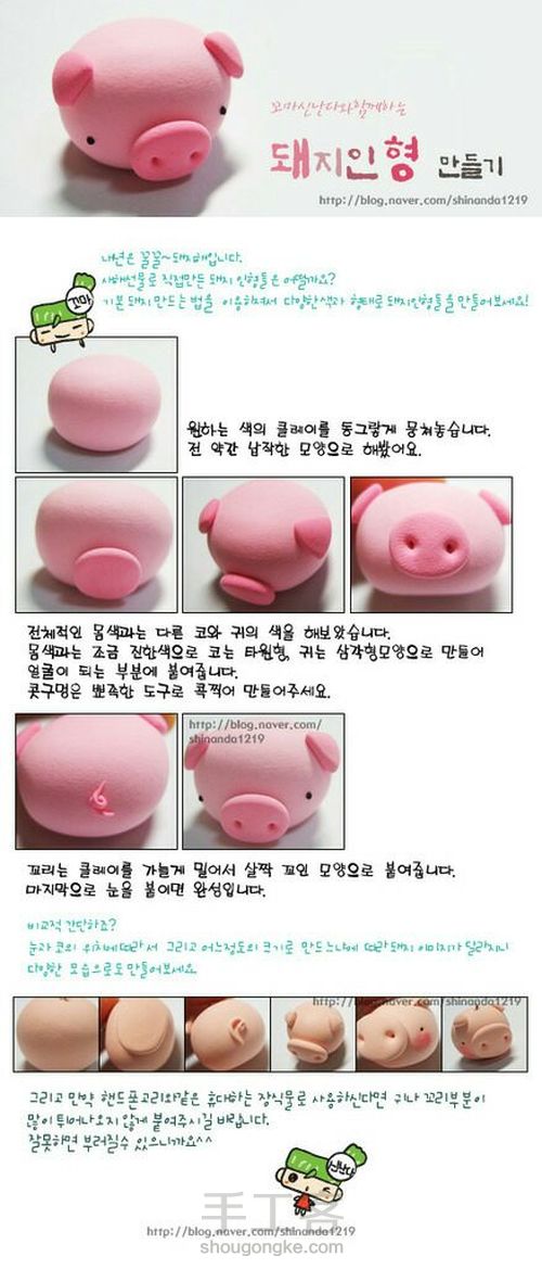 粘土教程 第11步