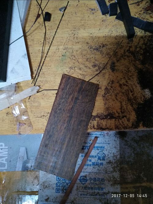 给自己做一个烟盒 第4步