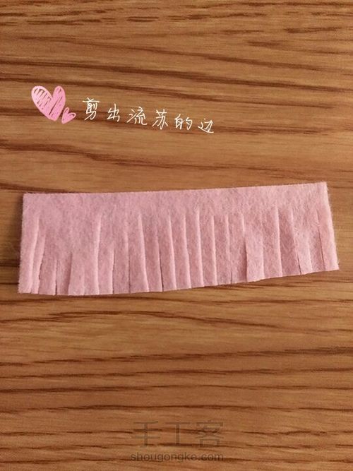 挂饰 小流苏 第2步