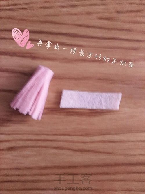 挂饰 小流苏 第5步