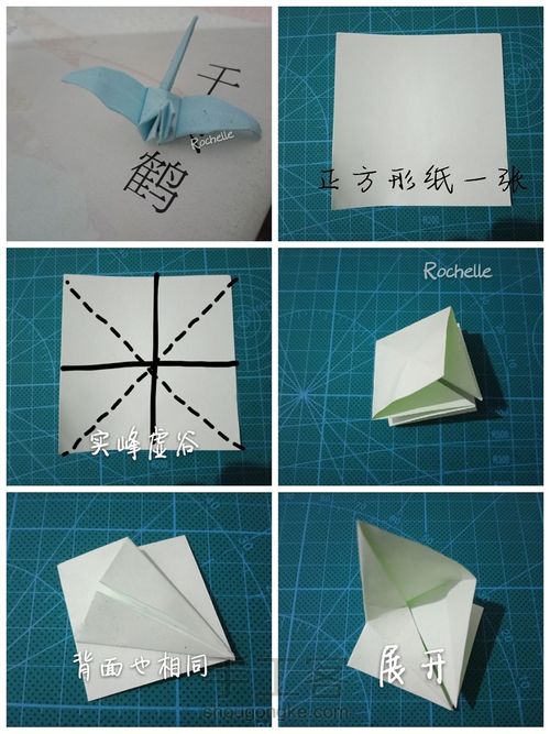 【千纸鹤】 第2步