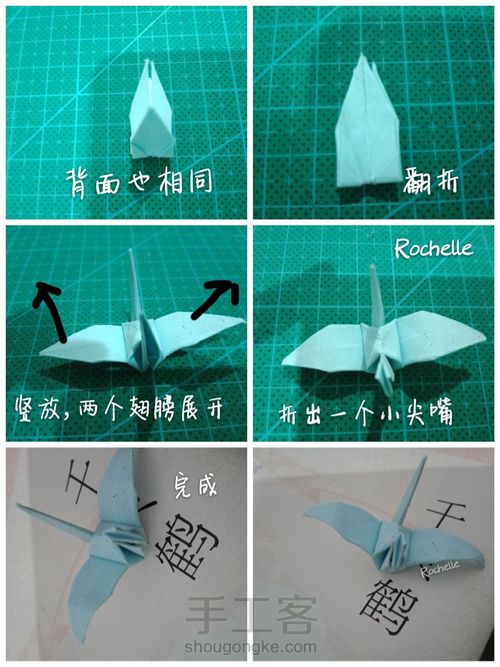 【千纸鹤】 第4步