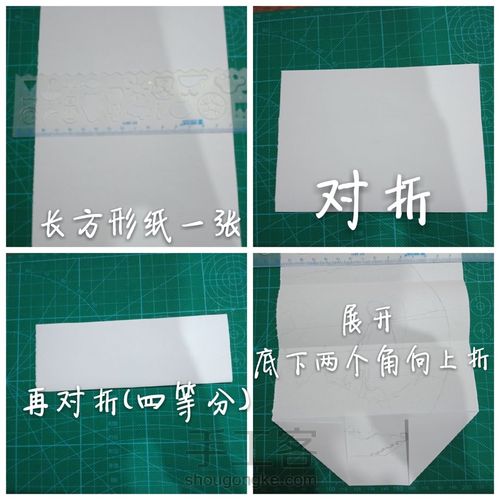 【具奇式盒子】 第4步