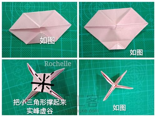 【四瓣钻石玫瑰】 第5步