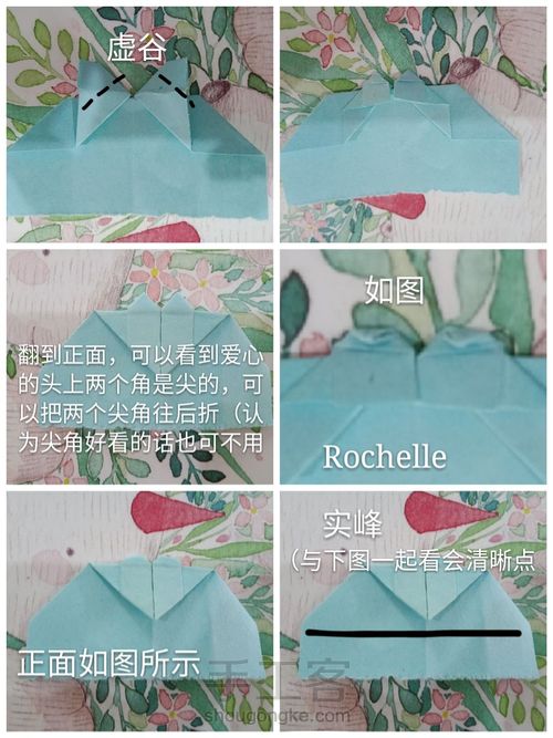 【爱心戒指💍】 第4步