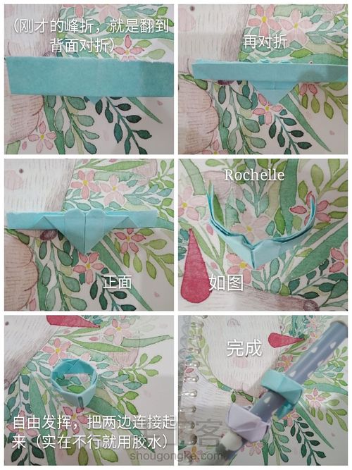 【爱心戒指💍】 第5步