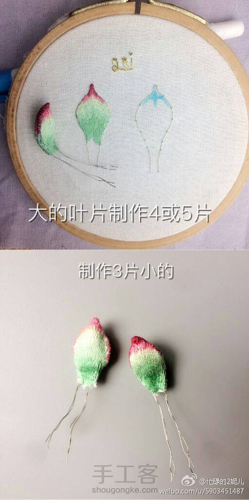 原创多肉立体刺绣 第7步