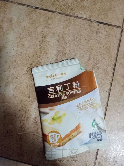 山楂√布丁·果冻 第2步