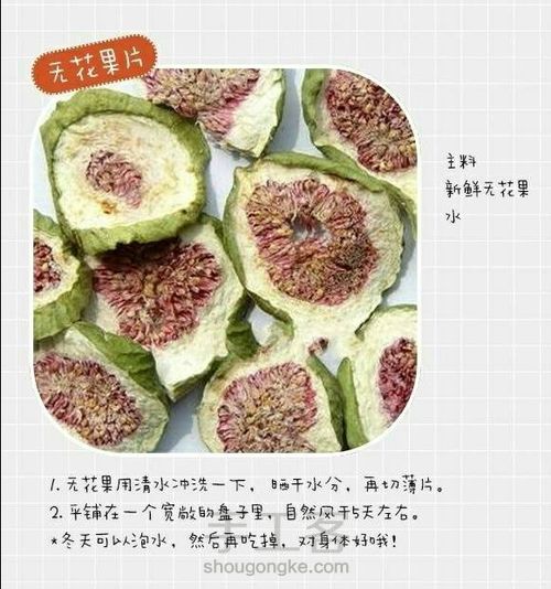 低脂的水果脆片【转】 第2步