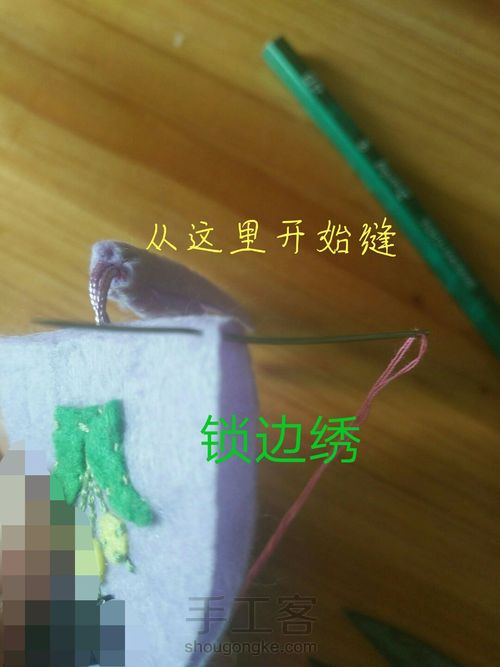 不织布①―小香囊 第12步