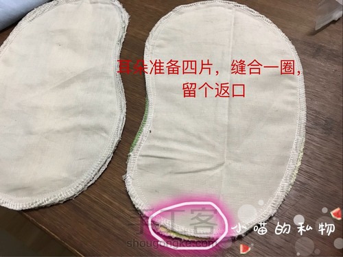 可爱大象抱枕 第14步