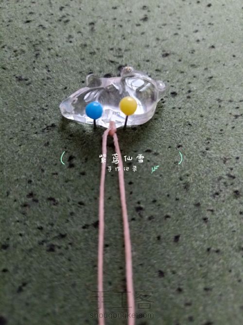 水晶生肖吊坠焕粉颜 第6步