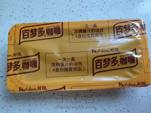 百分百成功的咖喱鸡块做法 第8步