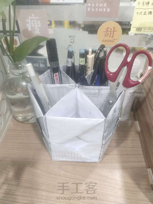 不要的a4纸 改造收纳笔筒 第12步