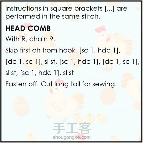 钩针小鸡 第5步