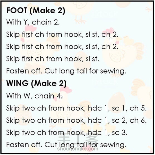 钩针小鸡 第6步