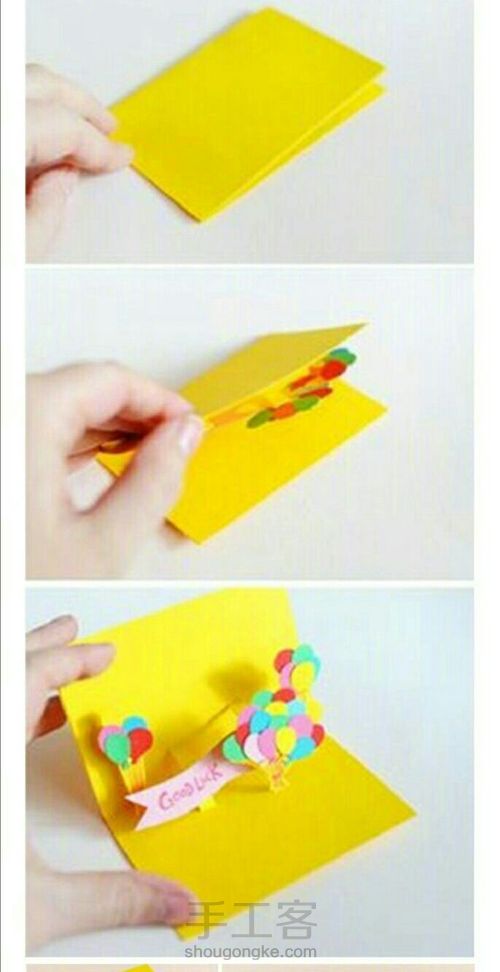 立体贺卡(超简单) 第10步