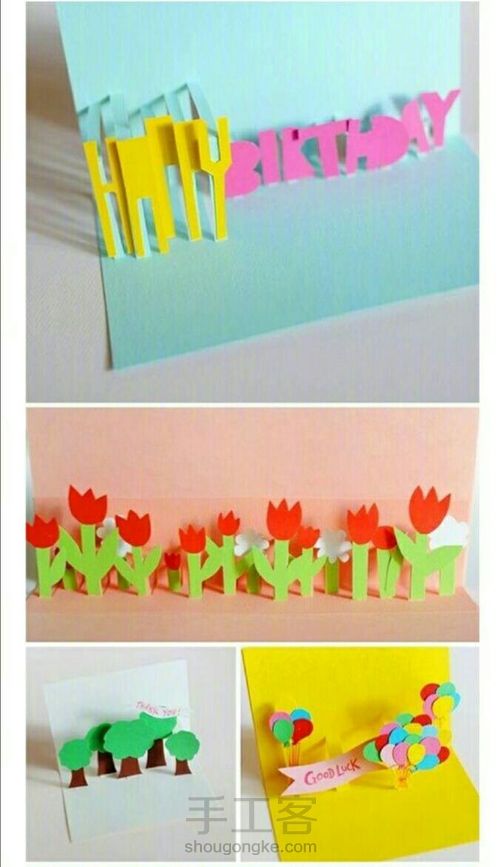 立体贺卡(超简单) 第11步