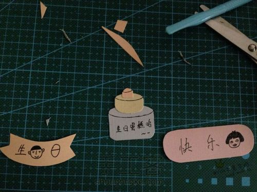 立体贺卡(超简单) 第3步