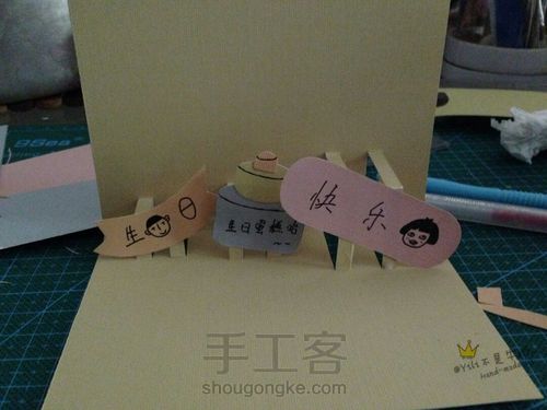 立体贺卡(超简单) 第4步