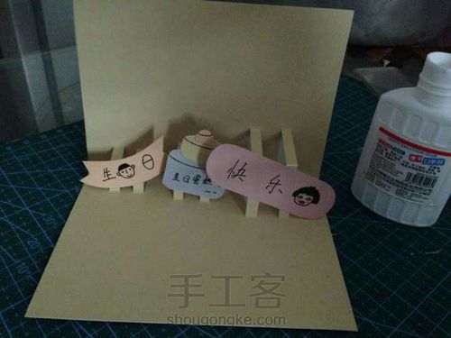 立体贺卡(超简单) 第7步