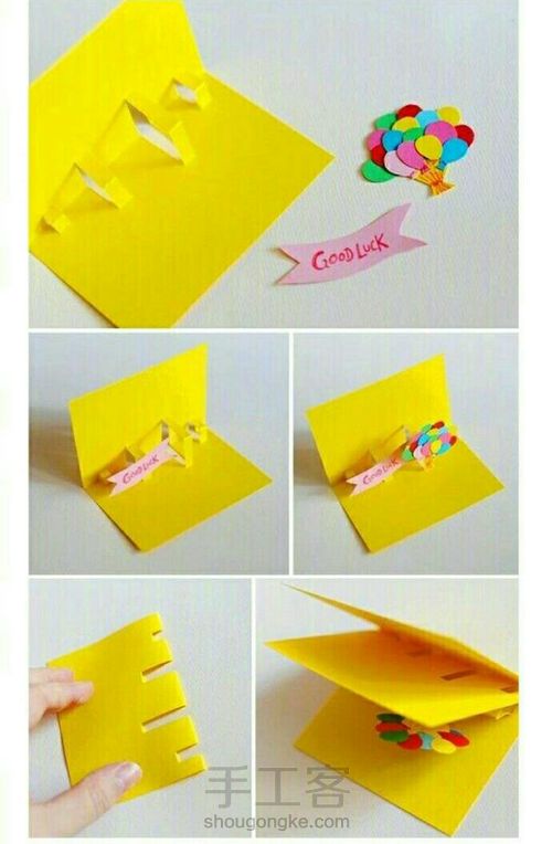 立体贺卡(超简单) 第8步