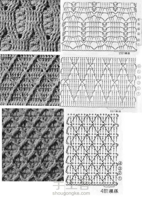 值得收藏的钩针花样 第7步