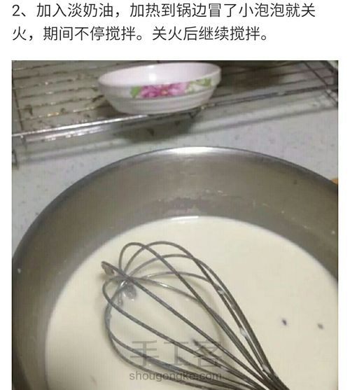 软糯牛奶雪糕 第2步