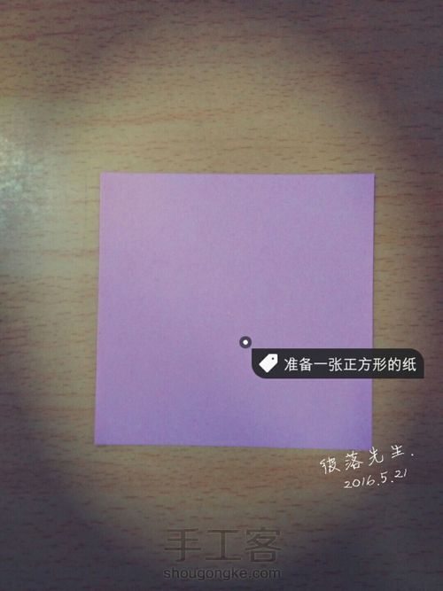 简易玫瑰 第2步