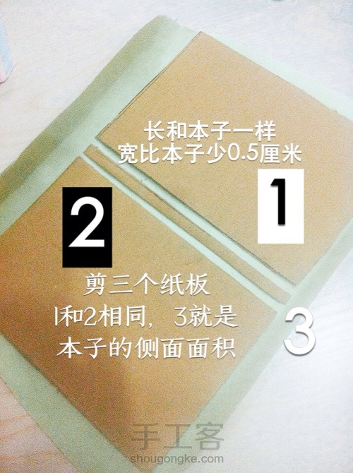 【原创】双色手账本 第17步