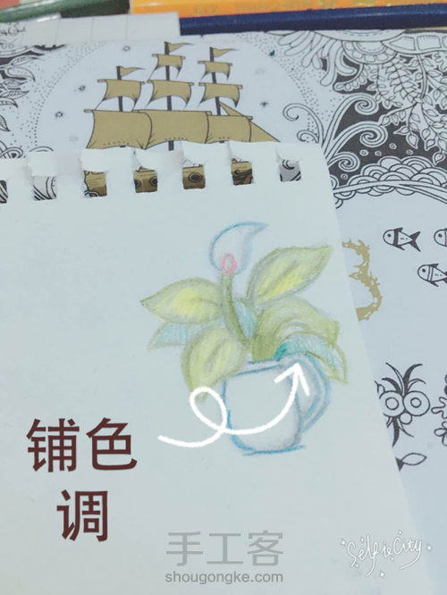 【原创】美美的自制手账贴纸 第5步