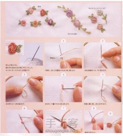 【教程分享】法式刺绣花朵 第9步